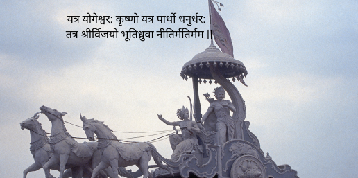 Bhagavad Gita by GV Iyer